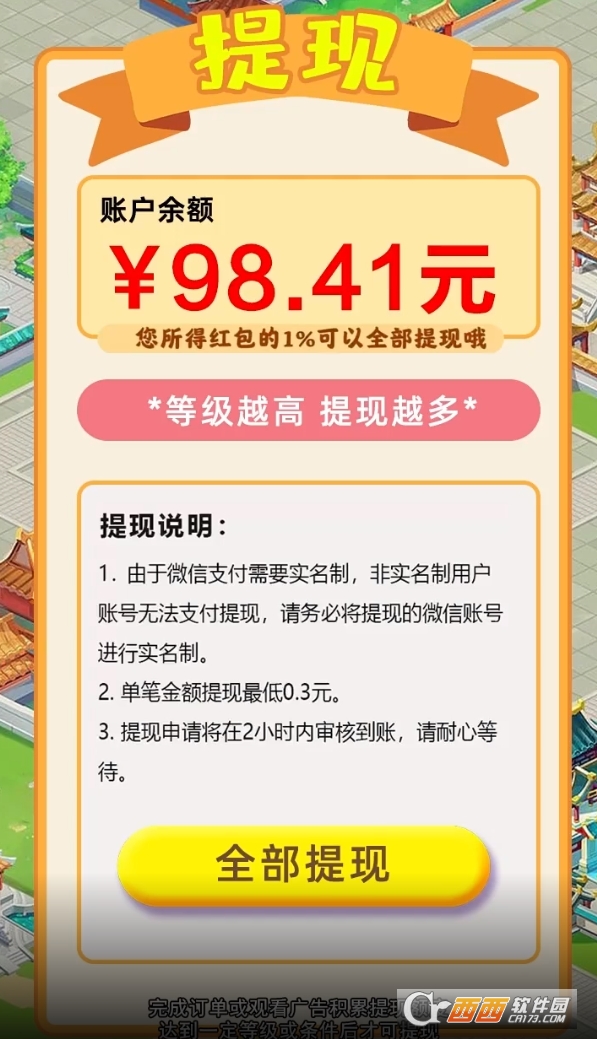 九州仙山游戏红包版1.0.0.2