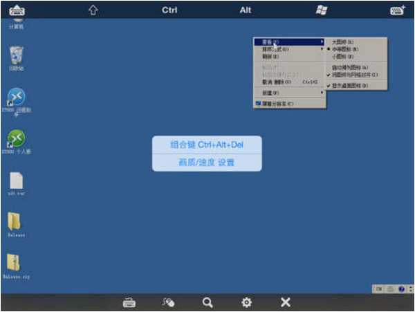 XT800個人版V1.0.3ios版