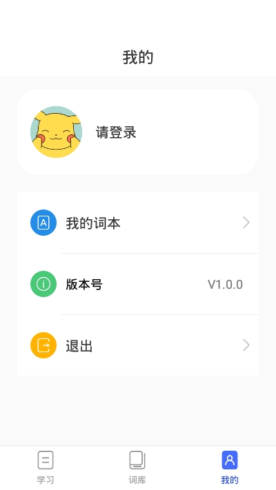 學習樂app1.0.2版