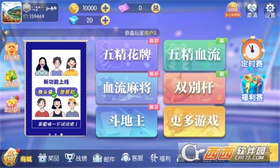 摸一把麻將不閃退版v1.6.0