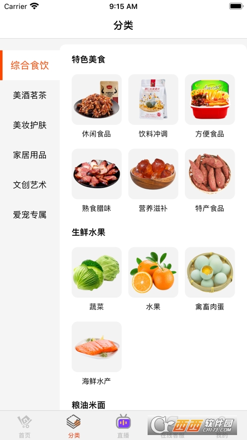 一碼貴州appv1.5.3.2