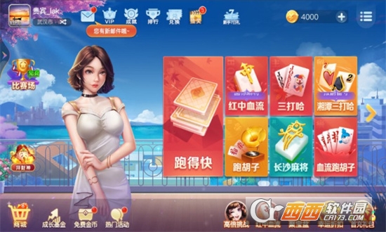 吉祥跑得快免費(fèi)版v1.3.0