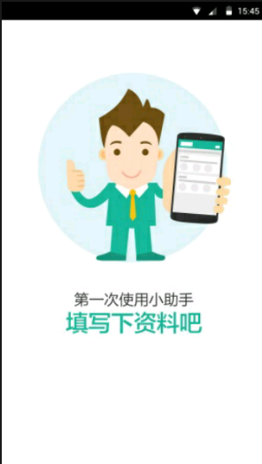 尺碼助手app1.0.1