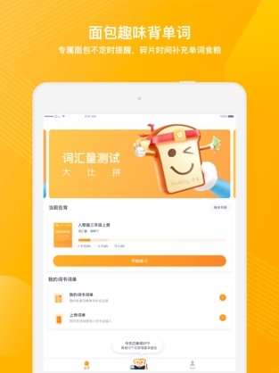 有道背單詞app(學(xué)英語(yǔ)單詞本)V1.5.12