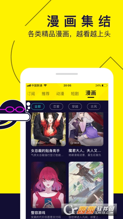 水母動漫app免費版V1.53.0.400