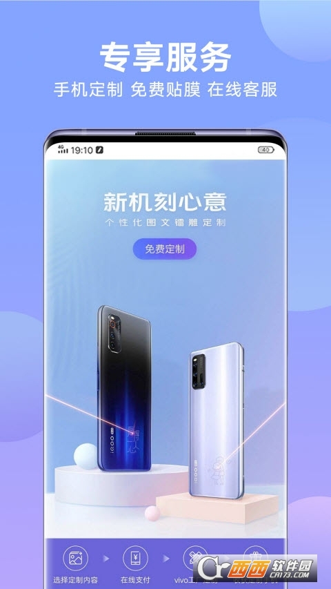 vivo 商城app最新版本6.2.1.4最新版