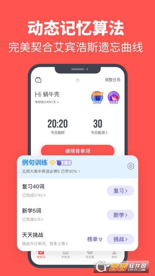 拓詞會(huì)員vip版appv9.91