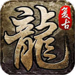 陽光復古傳奇v1.0.0