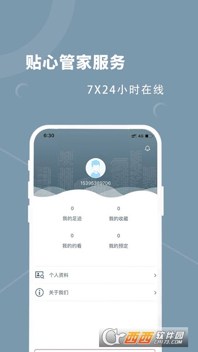 融寓公寓v1.1.4