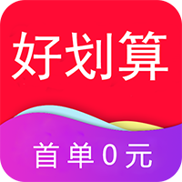 好劃算v1.0.16