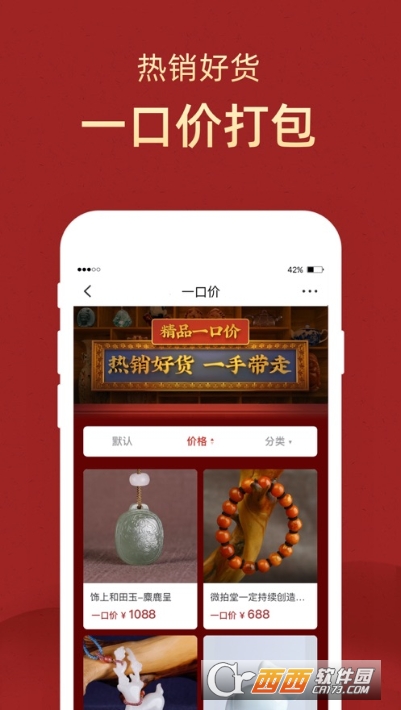 鑒拍寶軟件v2.0.2