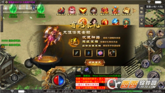 洪武雷霆二合一传奇v1.85