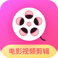 電影視頻剪輯-影視剪輯app2.0.5