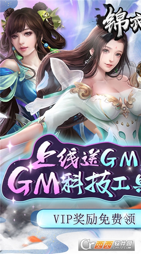 錦衣寒刀GM工具抽充v1.0