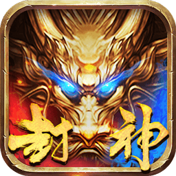 烈火封神狂戰(zhàn)版v1.0.0