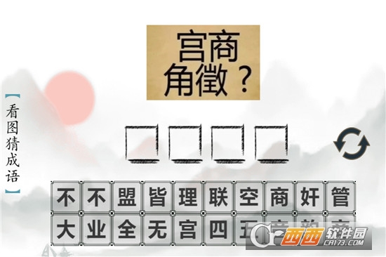 文字挑戰(zhàn)最新版v1.0