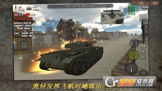 突擊坦克世界戰(zhàn)爭(zhēng)v3.6.3