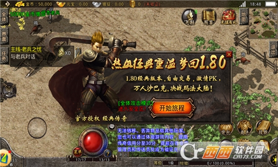 熱血傳說之重裝復(fù)古v1.0.6500