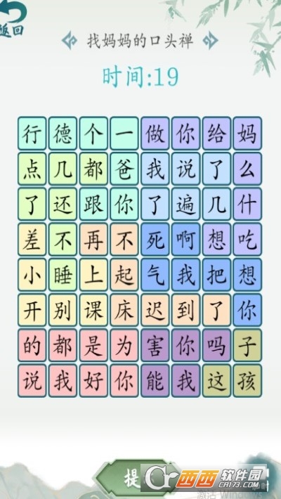 漢字大樂(lè)斗v1.0