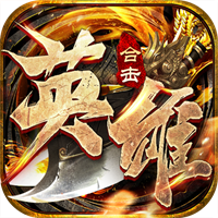 英雄合擊御龍戰(zhàn)歌v1.0.6