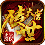 大唐傳世獨(dú)立端v1.5.3