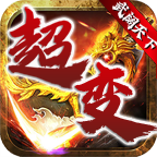 武闊天下傳奇v3.1.3