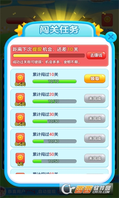 兔兔愛消除v1.0.2