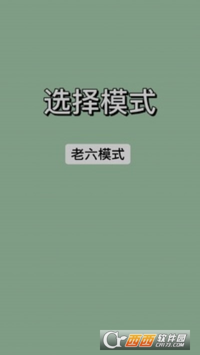 戰(zhàn)神老六v1.0