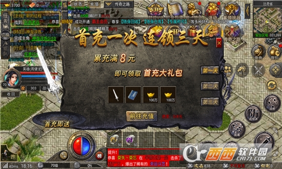 烈焰合擊至尊無極v1.0.6