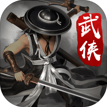 剑雨如歌手游官方版v1.1.0
