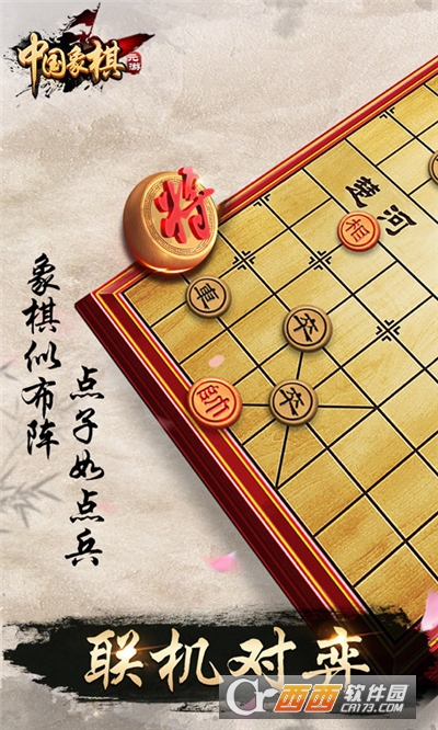 元棋游戲(元游中國(guó)象棋)v7.0.2.3