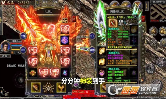 狂暴無限刀之瑪法降魔傳v1.0.0.2052