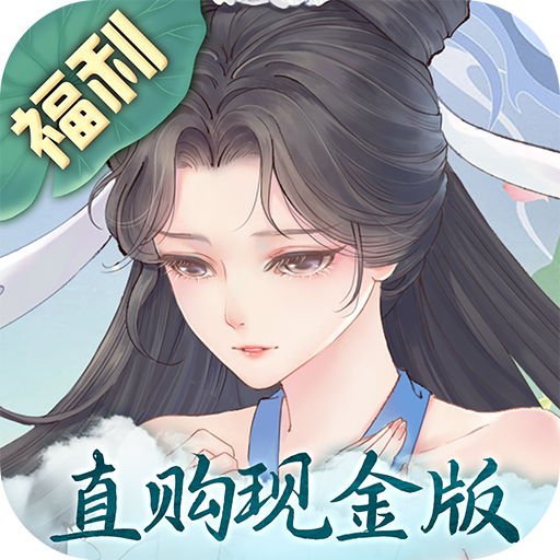 白蛇仙劫直購現(xiàn)金版v1.0.0