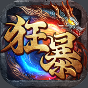 狂暴無(wú)限刀之瑪法降魔傳v1.0.0.2052