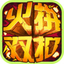 火拼雙扣免費(fèi)版v1.3.1