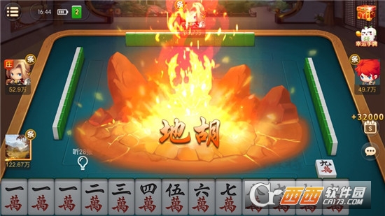 義烏麻將單機(jī)版v1.3.1