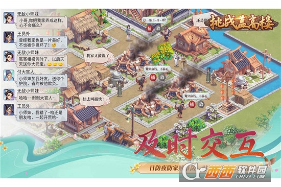 挑戰(zhàn)蓋高樓單機版手游v1.0.24