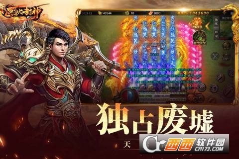 烈火封神手機(jī)版v1.0.3