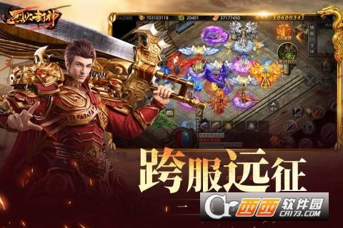 烈火封神火龍二合一v1.0.0