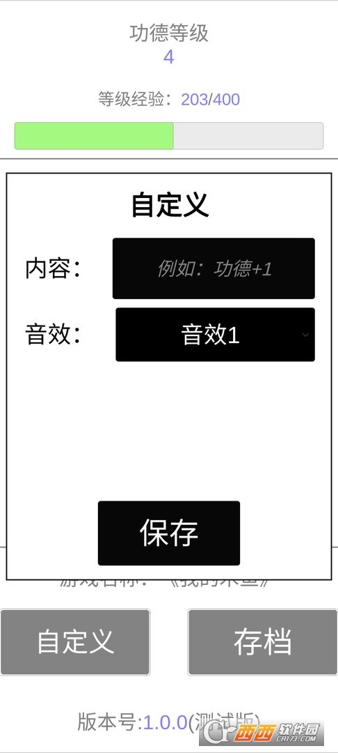 我的木魚手游官方版v1.1.7