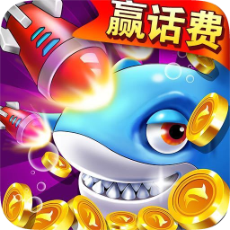 辰龍捕魚(yú)單機(jī)版本v1.3.4