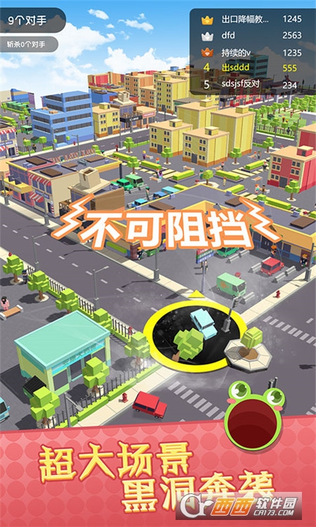 黑洞城市大亂斗v1.0