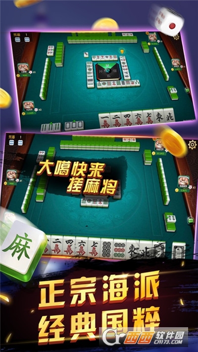 放炮麻將手機(jī)版本v1.3.1