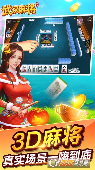 武漢賴子麻將最新版本v1.3.1