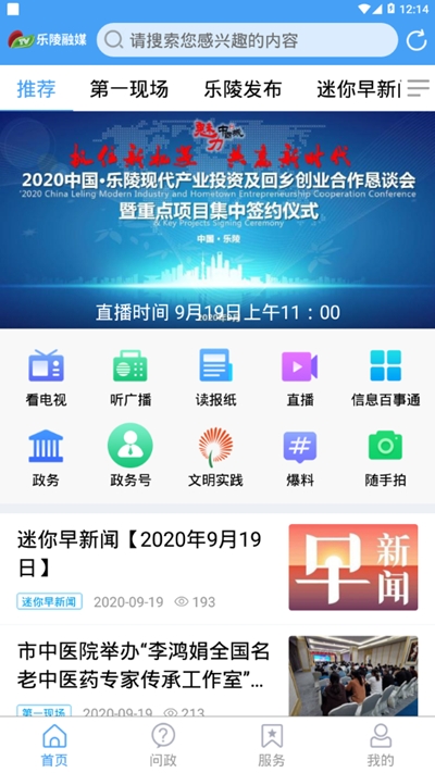 樂陵融媒appv0.0.11