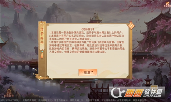 青羽問仙v1.0.0