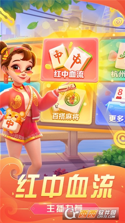 心悅麻將單機(jī)版本v2.0.12