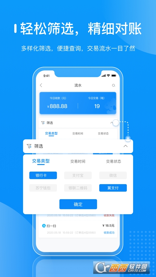 拉卡拉商戶通app4.7.8