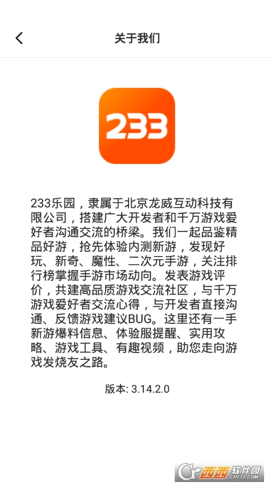 233樂園正版免費(fèi)游戲大全v2.64.0.1安卓最新版