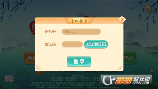 點炮麻將免費版v1.4.3